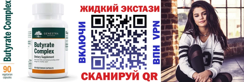 БУТИРАТ бутик  Тобольск 