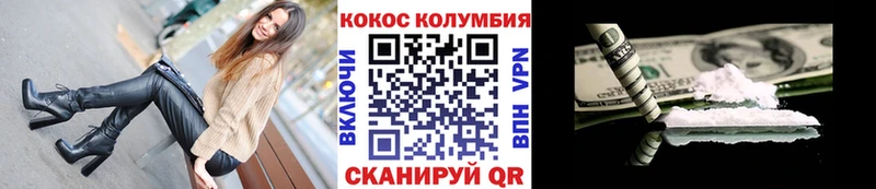 Кокаин Эквадор  это как зайти  Тобольск 