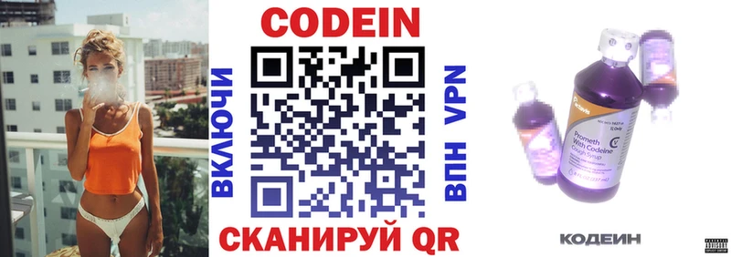 блэк спрут зеркало Тобольск Кодеин Purple Drank