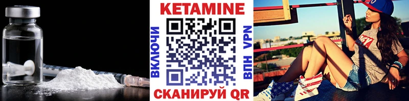 КЕТАМИН VHQ закладка Тобольск