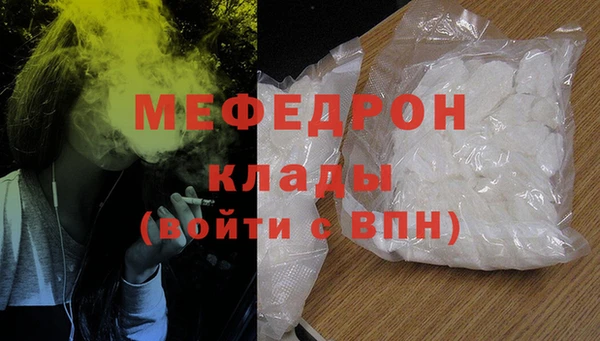 мяу мяу кристалл Коряжма