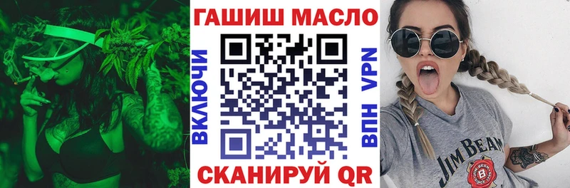 ТГК гашишное масло  Тобольск 